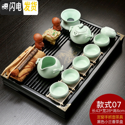 三维工匠紫砂陶瓷功夫茶具套装家用茶杯简约办公实木小茶盘抽屉式茶台整套 黑色小兰香+定窑粉青茶具 21件