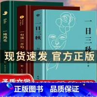 [正版]刘震云新书作品集 精装全3册 一句顶一万句 一日三秋 一地鸡毛 矛盾文学获奖作品 中国现当代文学 1942官场家