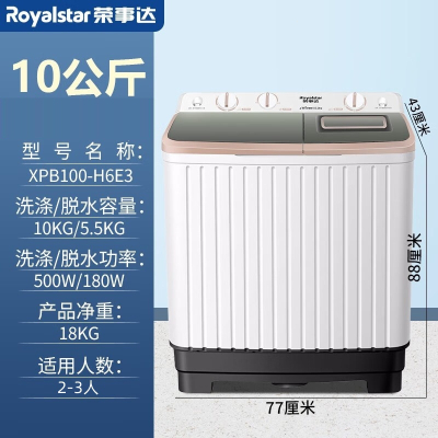 荣事达(Royalstar)1015KG半自动洗衣机双桶双缸家用老式大容量波轮宿舍小型_15KG强力铜电机不锈钢桶