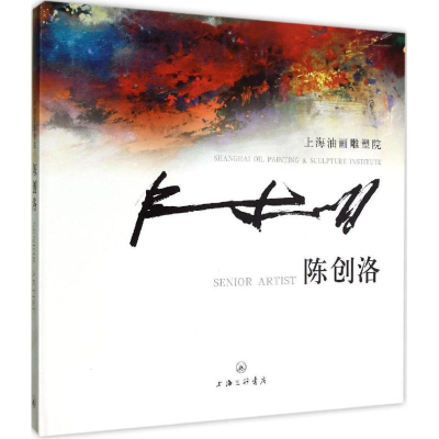 [M]上海油画雕塑院-9787542652393