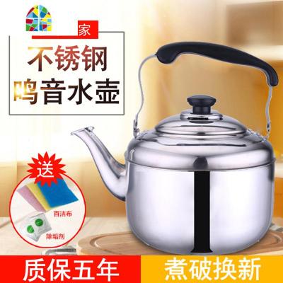 不锈钢加厚烧水壶家用茶壶煤气大容量鸣笛鸣音天燃气电磁炉6L FENGHOU 5升特厚(日常饮水推荐)