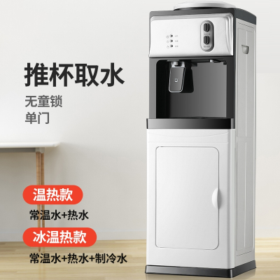 邦可臣饮水机家用立式冷热小型台式宿舍办公室节能冰温热制冷开水机_简洁白款_温热