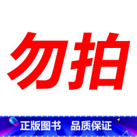 勿拍1 [正版]刘智2024管理类联考数学历年真题权威精解+一本通关+专项突破+预测8套卷 MBA MPA MPAc