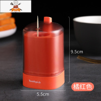 创意牙签盒家用个性按压式北欧ins餐厅轻奢客厅时尚自动便携 敬平 橘红色牙签筒