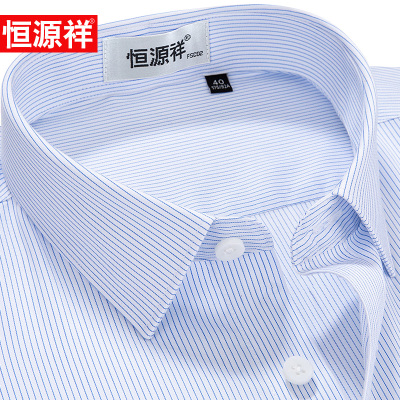 恒源祥DP免烫纯棉衬衫 男长袖 商务休闲 多色可选 中年秋季新品
