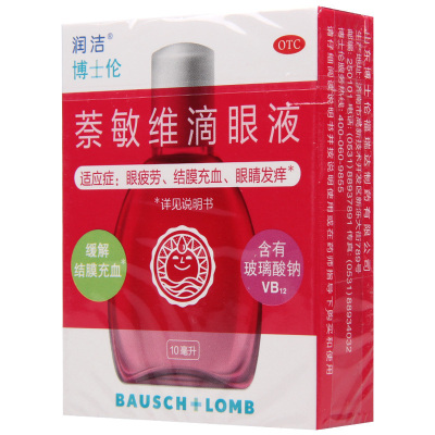 润洁萘敏维滴眼液10毫升结膜充血缓解眼睛疲劳发痒