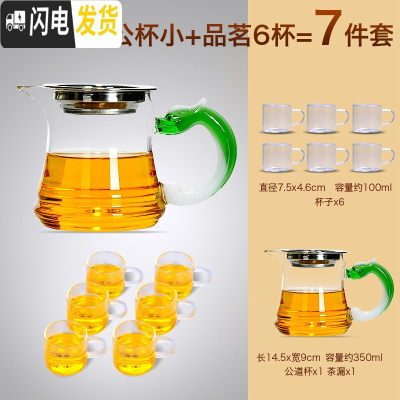 三维工匠公道杯玻璃分茶器茶海茶漏套装家用公杯分茶杯加厚功夫茶具倒茶器 带漏玻璃公杯(小)+玻璃白把品茗6杯组