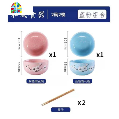日式餐具套装碗碟套装碗盘吃饭碗陶瓷碗碗单个家用学生个性 FENGHOU 4碗4勺4筷子(粉色手绘梅花)