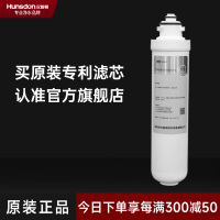 汉斯顿/Hunsdon净水器 HSD-RO75G-1513一体式四级MTF滤芯