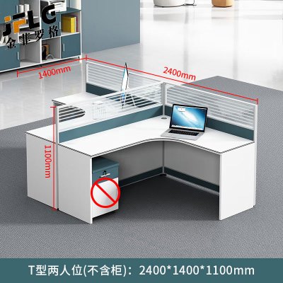 金菲罗格办公桌简约现代桌员工屏风桌 T型两人位[不含柜]