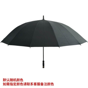 金迪乐晴雨两用直杆伞长柄雨伞 直径120cm/把