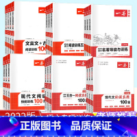 作业本 初中通用 [正版]一本语文任选 初中语文现代文+文言文阅读理解初中中考语文五合一阅读七年级八年级九年级语文练习题