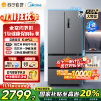 美的(Midea) 532法式多门四开门冰箱变频一级能效家用无霜双系统双循环大容量智能MR-532WFPZE