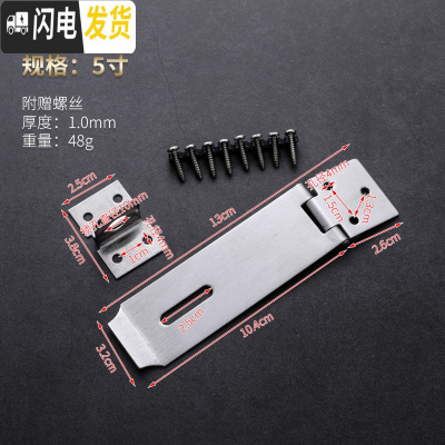 三维工匠不锈钢锁扣可加挂锁抽屉柜子锁扣房卧室搭扣室内挂扣 5寸(130mm)房门安全扣