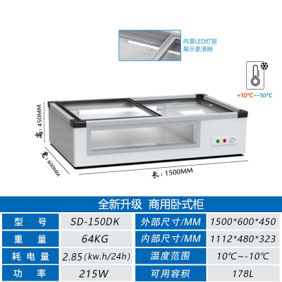  冰柜商用卧式烧烤炸串冷藏保鲜柜切夫曼台式小型摆摊展示柜冷冻冰箱-1500*600*450MM(侧窗展示)