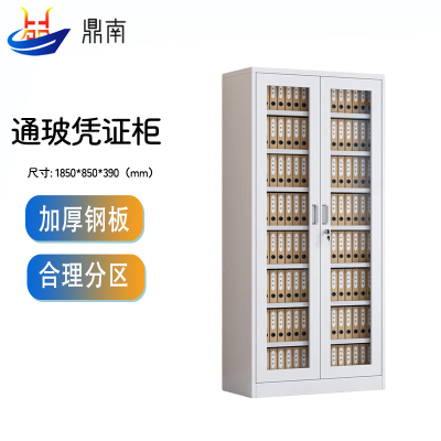 鼎南文件柜铁皮柜办公柜钢制资料柜档案柜储物柜财务室文件柜通门凭证柜(七隔板)常规款