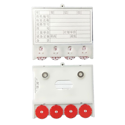 途务 磁性料卡 60*100mm四轮 个