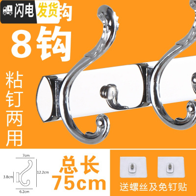三维工匠挂衣钩壁挂不锈钢衣钩排钩后墙壁衣帽钩挂衣服钩浴室免打孔挂钩 孔雀8钩粘钉两用