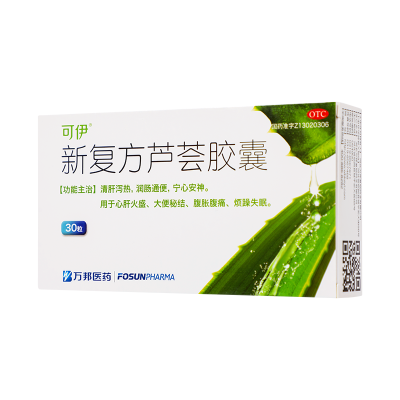 可伊新复方芦荟胶囊0.43g*30粒清肝泄热润肠通便宁心安神