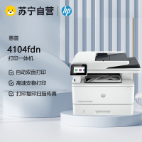 惠普4104fdn A4黑白激光一体机打印复印扫描传真自动双面有线网络局域网办公打印复印一体机打印代替M429fdn
