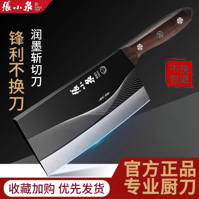 张小泉斩切两用刀菜刀家用厨师专用免磨锋利厨房切片切肉刀Y8169