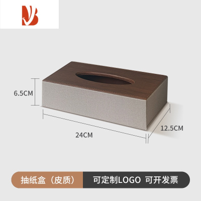 三维工匠酒店餐厅纸巾盒办公室商用皮质抽纸盒会议室企业定制LOGO轻奢仿木 皮质长抽浅灰色