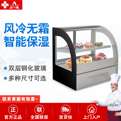 埃利斯(AILISI)0.9米商用蛋糕柜展示柜冷藏玻璃陈列柜水果寿司保鲜熟食柜超市柜鸭脖立式冷藏柜冷冻保鲜柜 台式圆弧