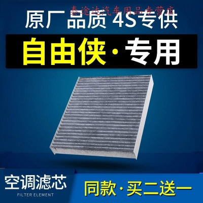 游枫亭适配吉普jeep自由侠空调滤芯原厂16-17-18款滤清器1.4T空调格2.0L