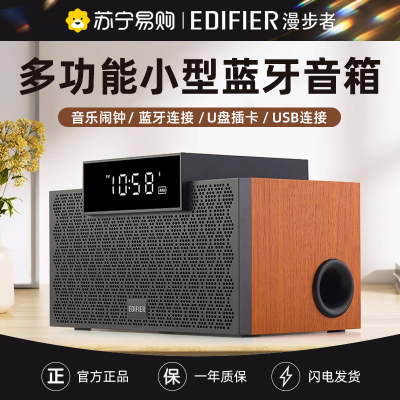 EDIFIER/漫步者 M260蓝牙音箱迷你便携无线低音炮闹钟台式小音响闹钟大功率多功能木质箱体2.1声学 黑色