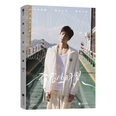 [N]希君生羽翼-9787559477897