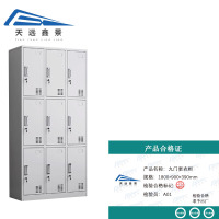 天远鑫景九门更衣柜1800*900*390mm 台