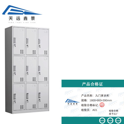 天远鑫景九门更衣柜1800*900*390mm 台