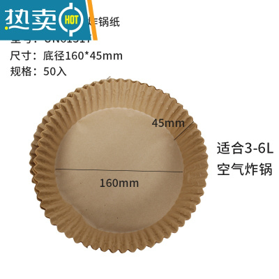 敬平硅油纸家用烘焙不粘烤盘脱模纸烧烤烤箱烤肉空气炸锅专用油纸 UN61317木色6寸空气炸锅纸50入(适合3-烘焙纸