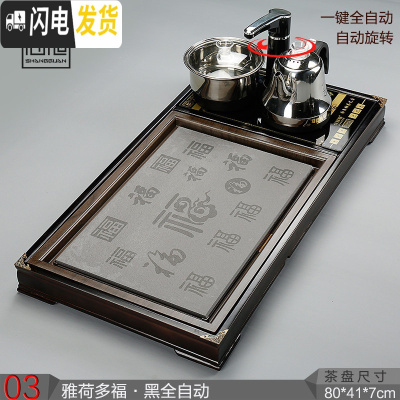 三维工匠实木茶盘茶台全自动上水电磁炉茶具套装家用办公整套托盘乌金石 3雅荷多福黑自动
