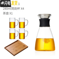 三维工匠冷水壶玻璃耐热高温防爆家用大容量凉白开水瓶透明扎壶果汁壶套装 (加厚款)1250+4杯+茶盘凉水壶