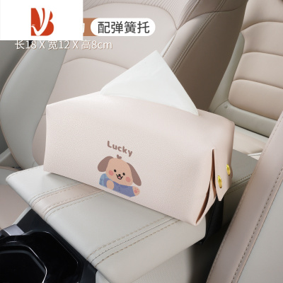 三维工匠车载纸巾盒创意可爱车内抽纸盒汽车上餐巾纸巾包车用扶手箱收纳袋 Lucky狗[奶白色]挂式皮革纸巾盒