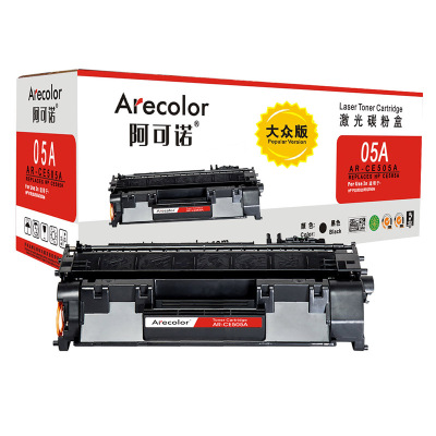 阿可诺Arecolor AR-CE505A 大众版 05A硒鼓 适用惠普HP P2035 2035D 2035N