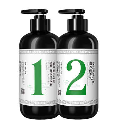 姜力洗发水原生姜汁植萃养发洗发露去屑控油洁净清爽 1号洗发露+2号润发乳+7号眼贴