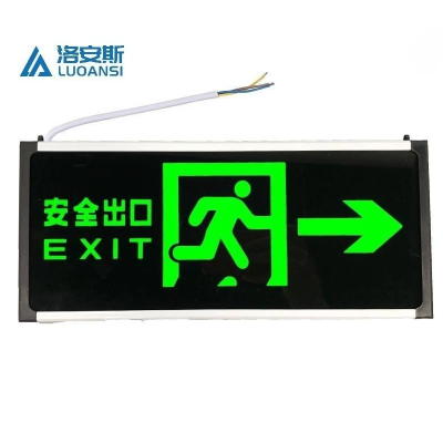 洛安斯 安全出口指示灯 双面单向 个