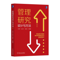 音像管理研究设计与方法编者:于晓宇//赵红丹//范丽先