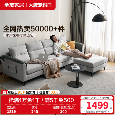 全友家居 现代简约布艺沙发 仿棉麻可拆洗客厅沙发家具 含1m乳胶坐垫 大小户型沙发