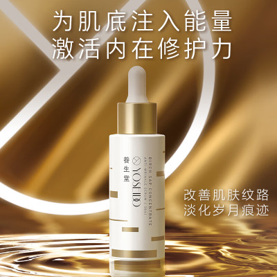 养生堂浓缩桦树汁抗皱精华液28ml/瓶