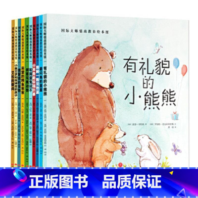 全12册获奖绘本国际儿童阅读绘本 [正版]全12册获奖绘本国际儿童绘本阅读3-4-5-6岁 幼儿园大班小班亲子幼儿睡前故