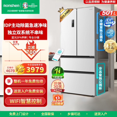 容声501升法式多门冰箱嵌入式一级能效变频超薄主动除菌双循环双系统BCD-501WD3MPZ-CY34 皓月白