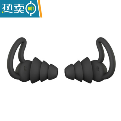 显彩耳塞防噪声睡眠隔音女舒适专用小耳道宿舍睡觉防吵器 三层黑色 M隔音耳塞