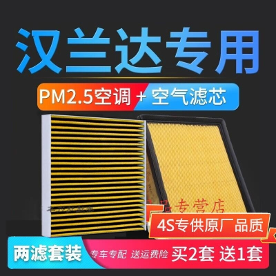 游枫亭适配丰田汉兰达pm2.5活性炭空调滤芯原厂原装升级空气格汽车滤网4