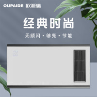 欧派德(OUPAIDE)[YD-15大板专用电器]家用五合一卫生间风暖浴霸灯集成吊顶嵌入式智能浴室暖风的机取暖器