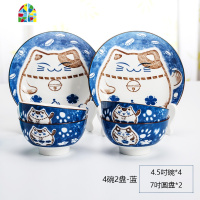 日式创意网红餐具套装卡通陶瓷碗盘吃饭可爱碗碟套装家用 FENGHOU 纳福20件礼盒装-深蓝