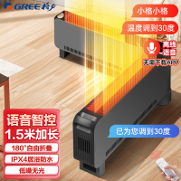 格力(GREE)取暖器移动地暖电暖气片干衣电暖器浴室防烫 防水踢脚线 1.5加长折叠升级语音款