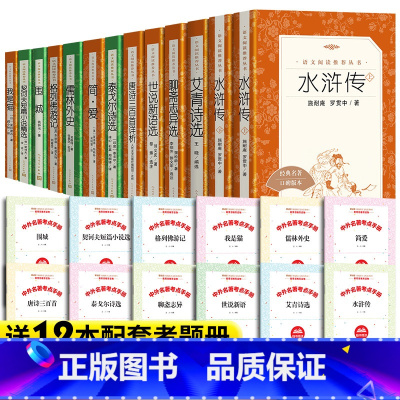 全12册:人民文学九年级上册+下册阅读书 [正版] 聊斋志异选 (清)蒲松龄统编中小学生课外书语文原著文言文注释白话青少